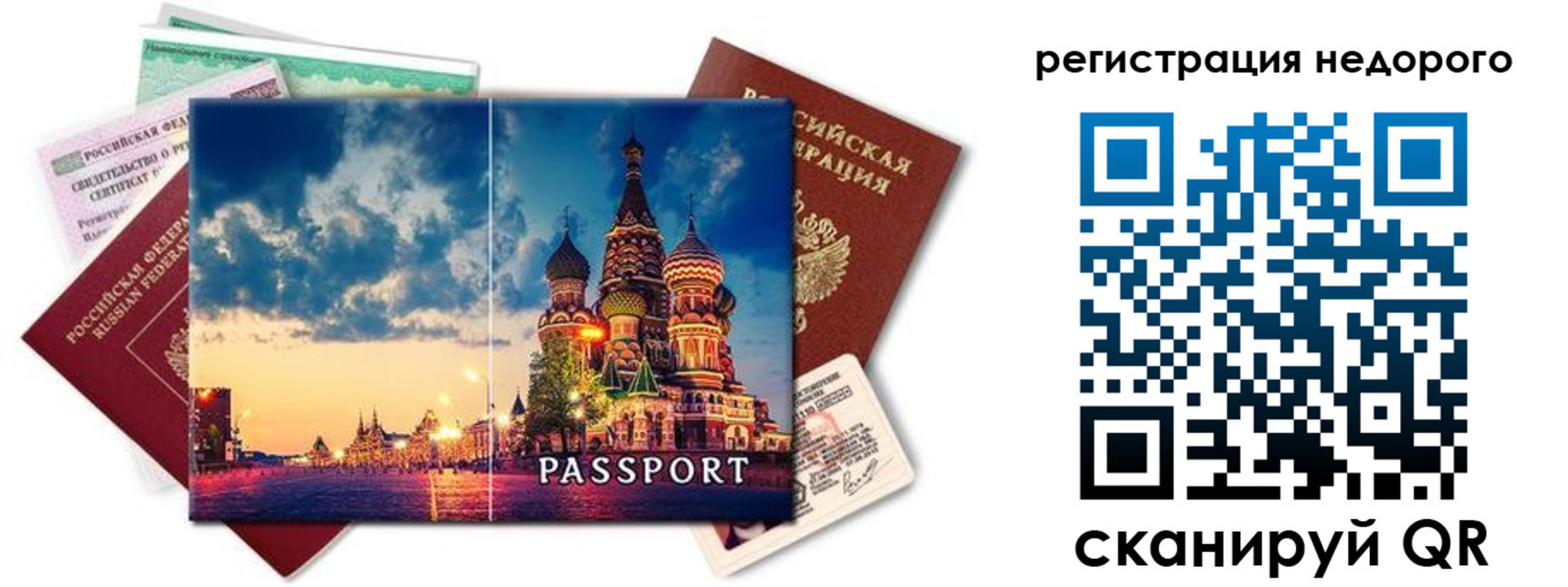 прописка гарантия в Хадыженске