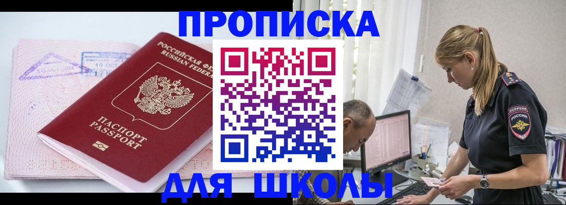 прописка от собственника в Хадыженске