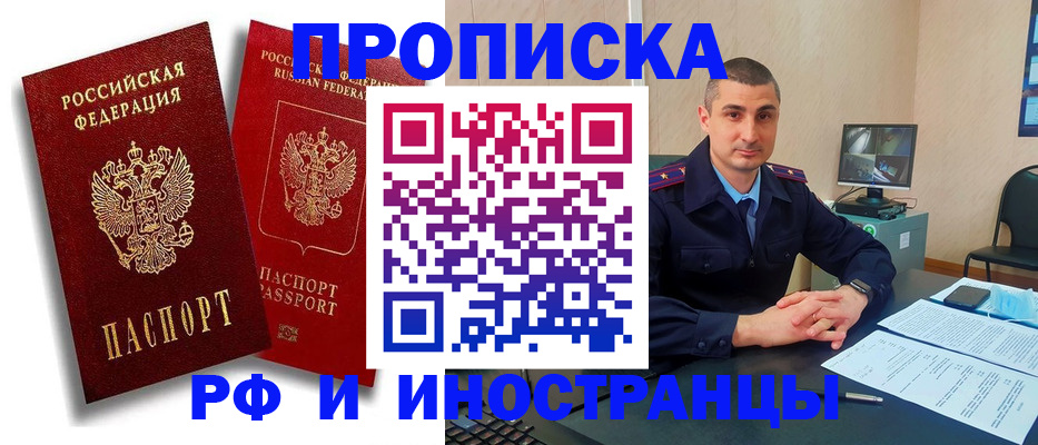 пропишу в квартире в Хадыженске