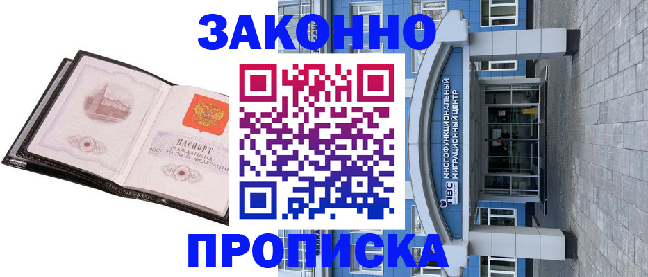 временная регистрация надежно в Хадыженске